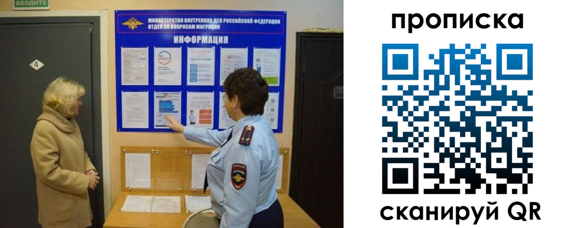 прописка для работы в Елабуге