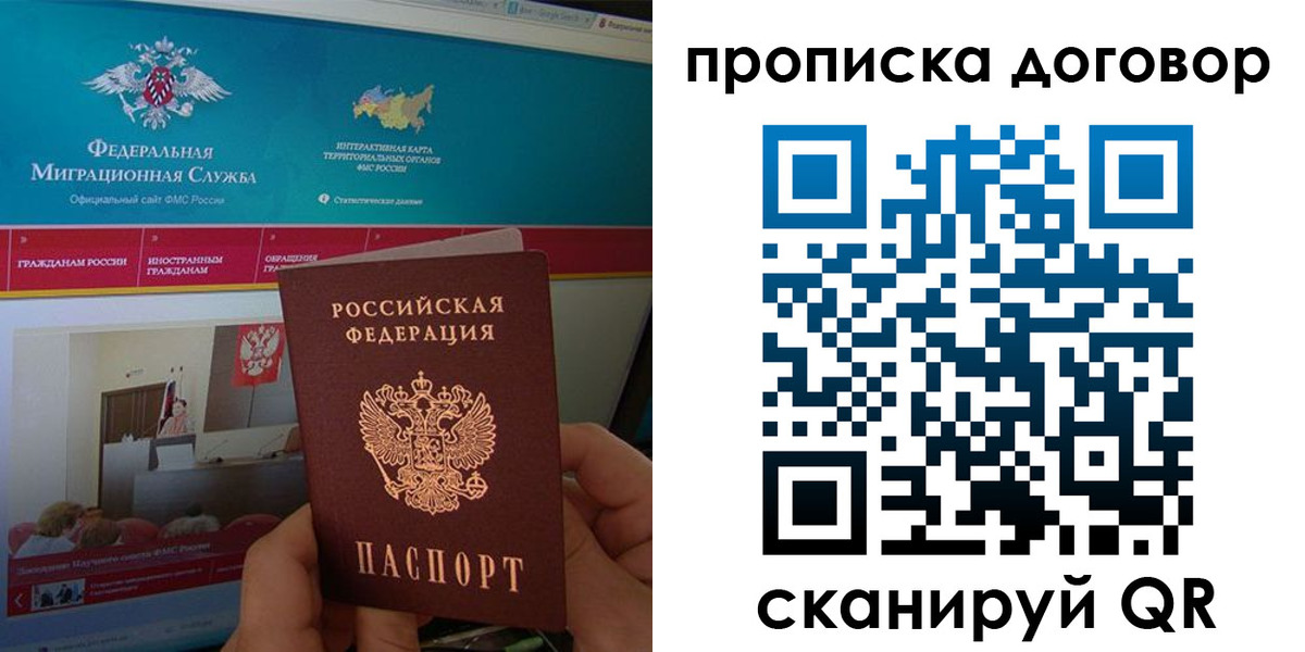 временная регистрация для всех в Елабуге