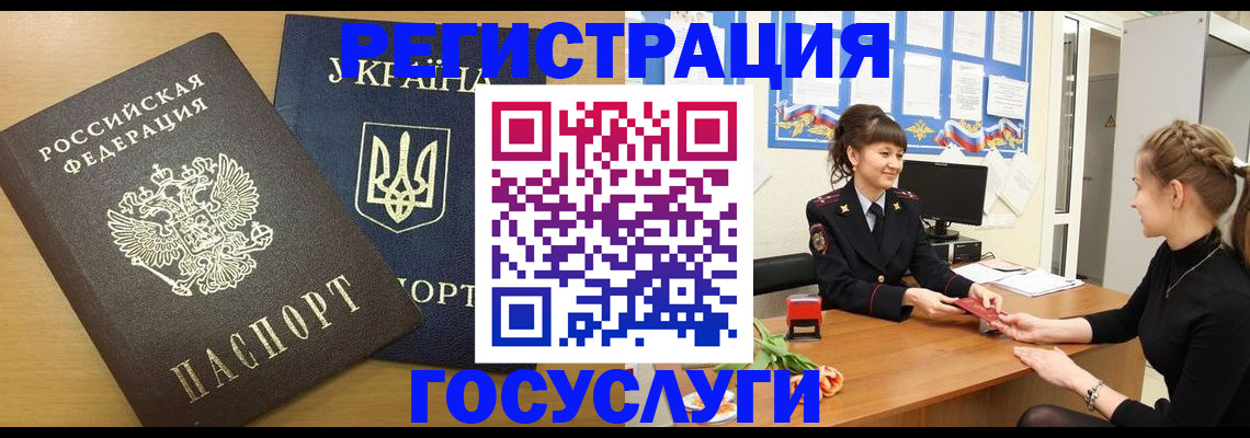 прописка законно в Елабуге