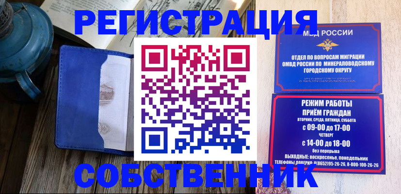 миграционный учет в Елабуге