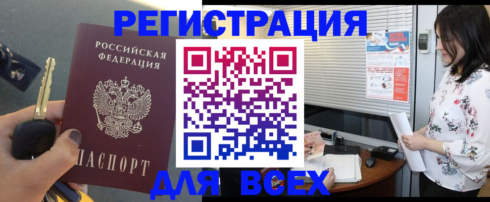 прописка для школы в Елабуге