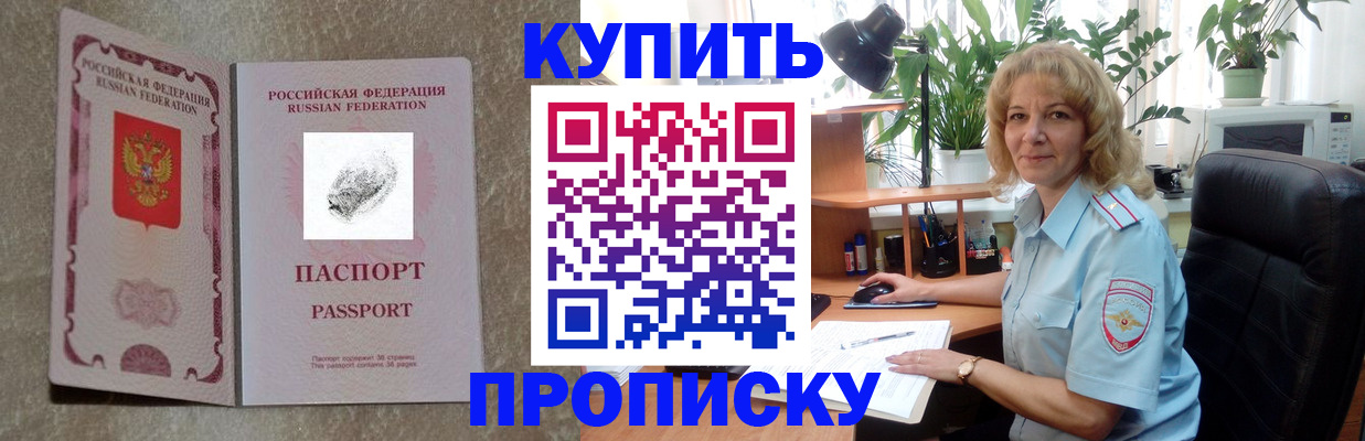 временная регистрация недорого в Елабуге