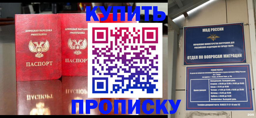 временная регистрация надежно в Елабуге