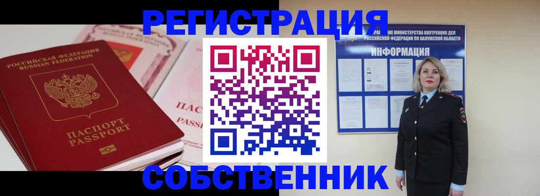 временная регистрация 2025 в Елабуге