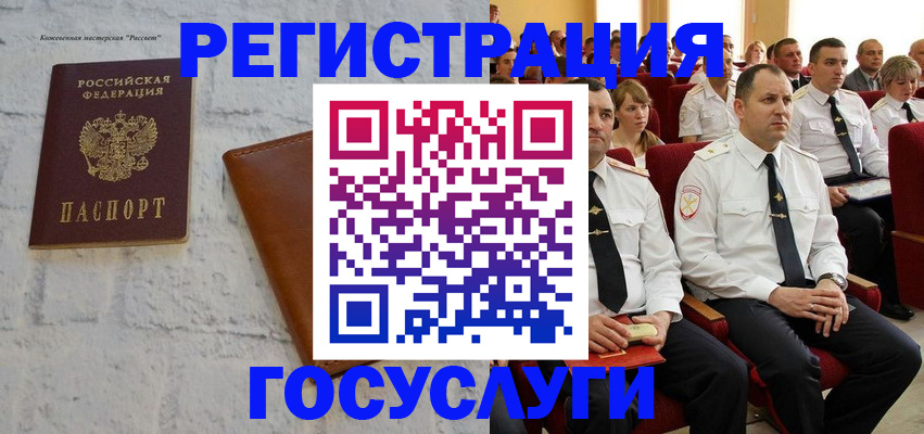 прописка штамп в Елабуге
