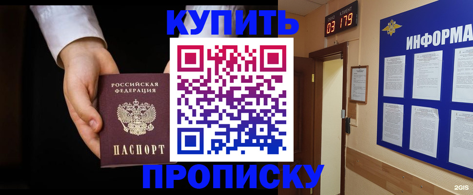 временная регистрация недорого в Елабуге