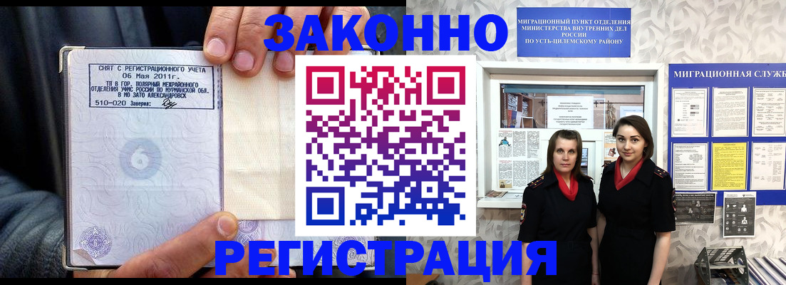 временная регистрация недорого в Елабуге