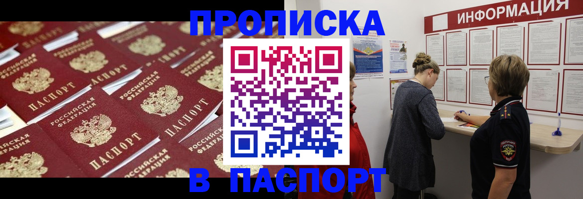прописка для военкомата в Елабуге