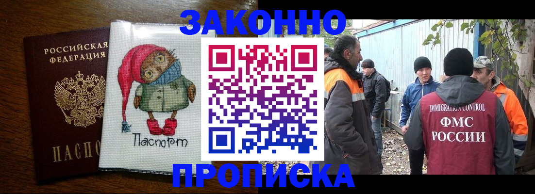 прописка от собственника в Елабуге