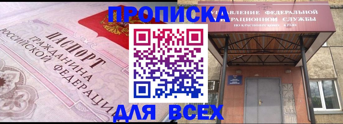 прописка гарантия в Елабуге