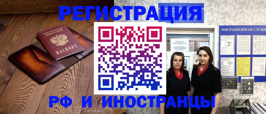 купить прописку в Елабуге